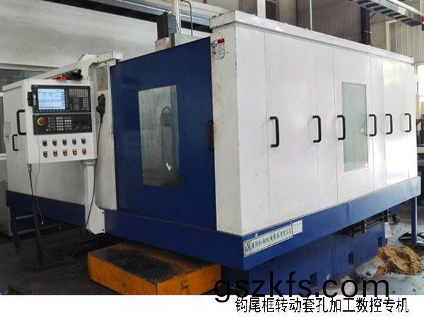 火(huo)車(che)鉤(gou)尾(wei)框(kuang)轉(zhuan)動套(tao)孔加工(gong)數(shu)控(kong)機牀